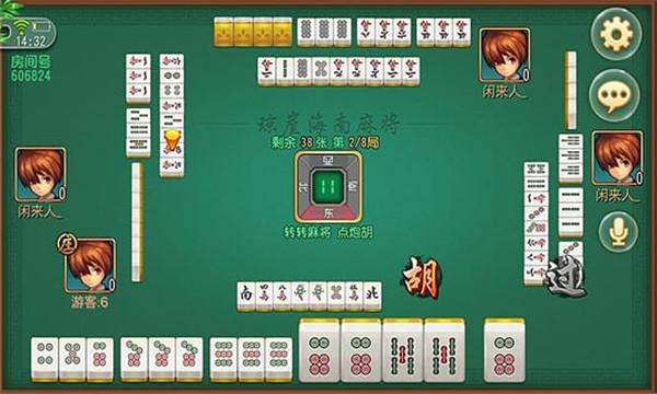 琼崖海南麻将截图