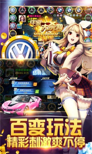 六狮王朝2025截图