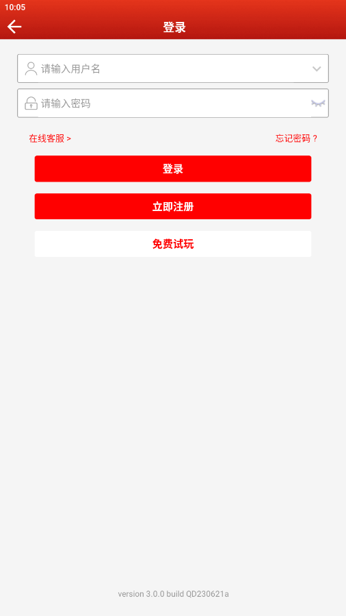999彩票珍藏版截图