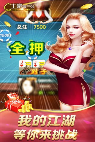 一道丹东亿酷棋牌截图