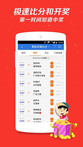 366彩票APP截图