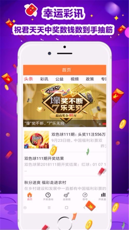 彩至尊截图