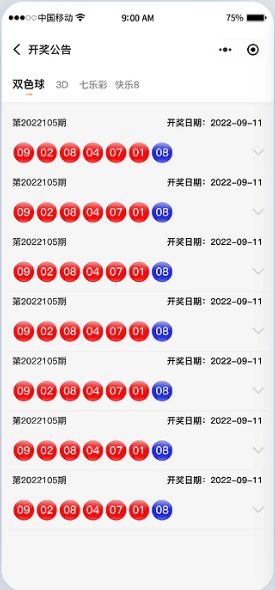 256彩票APP截图