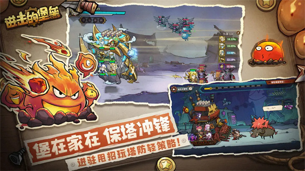 进击的堡垒手机版截图