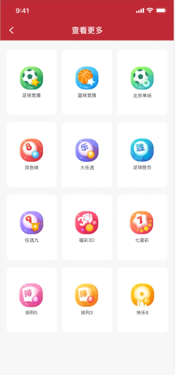 22cc彩票截图