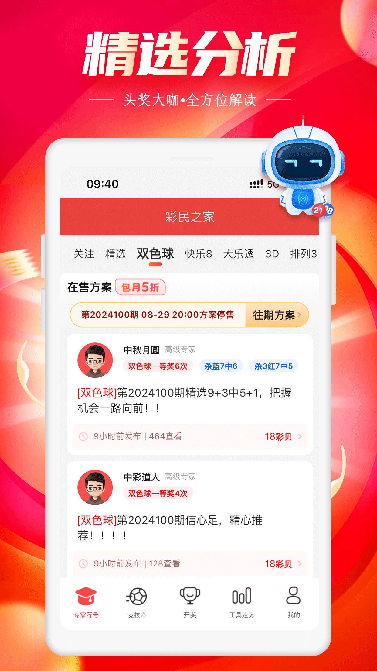 双彩网论坛截图