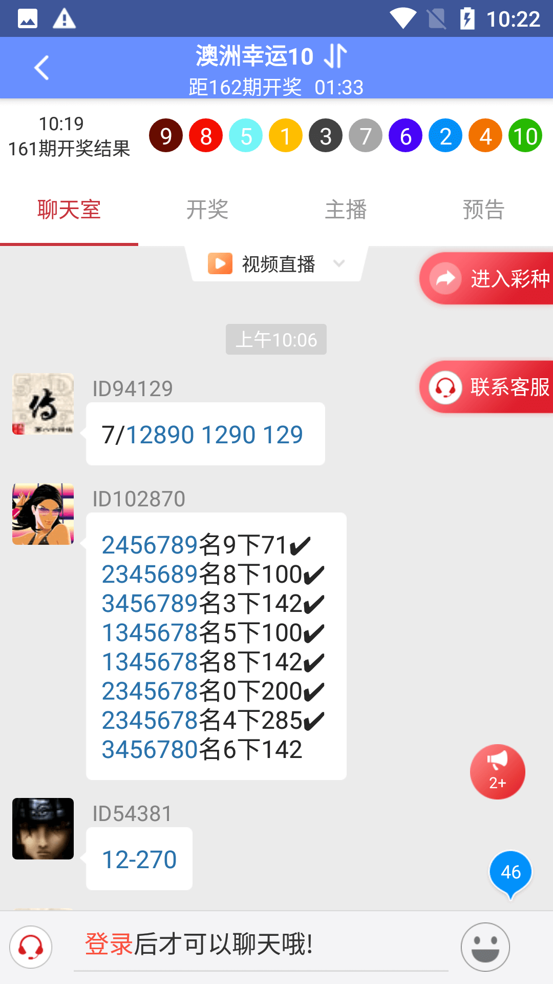 彩世界APP安卓版 官方版v1.0.4截图