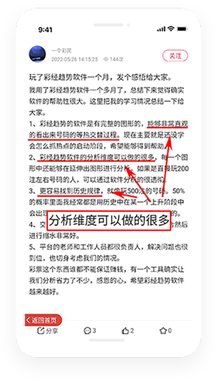 彩之家APP官方版免注册截图