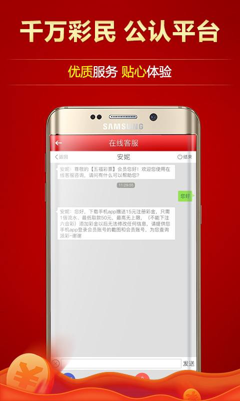 901彩票app截图