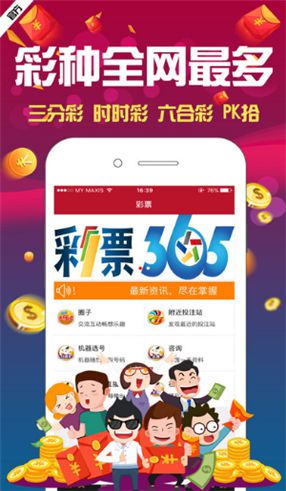 199彩票截图