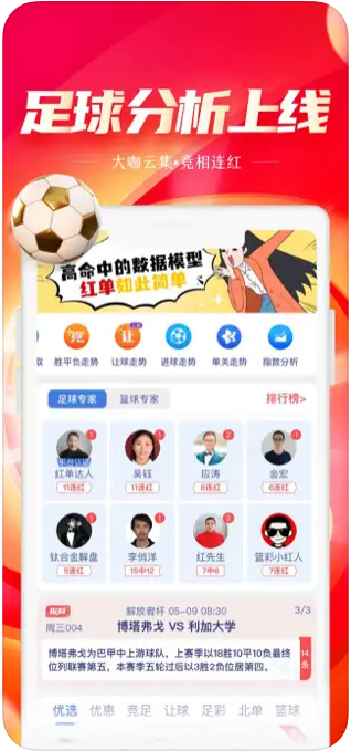6合宝典截图