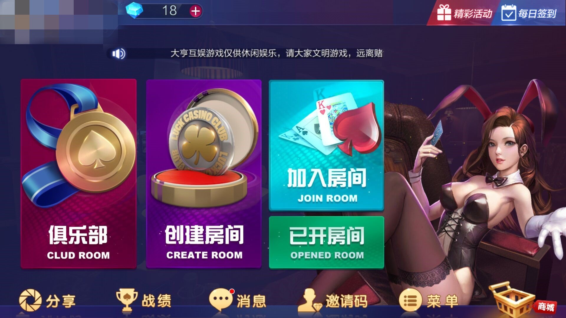 五星棋牌截图