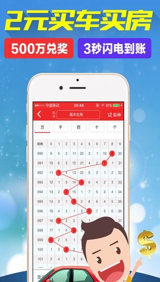 海南七星彩截图