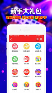 神彩彩票截图