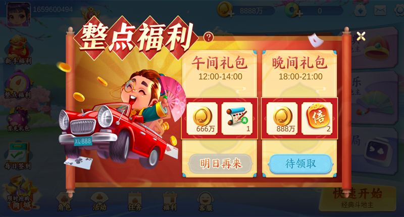 豪利棋牌HD版截图