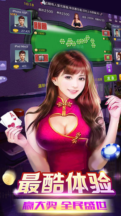 盛世棋牌截图