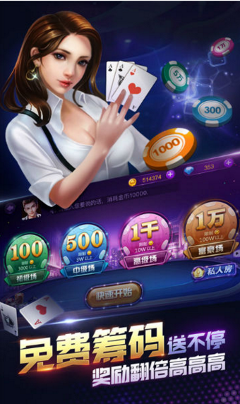 豪利至尊斗地主安全截图