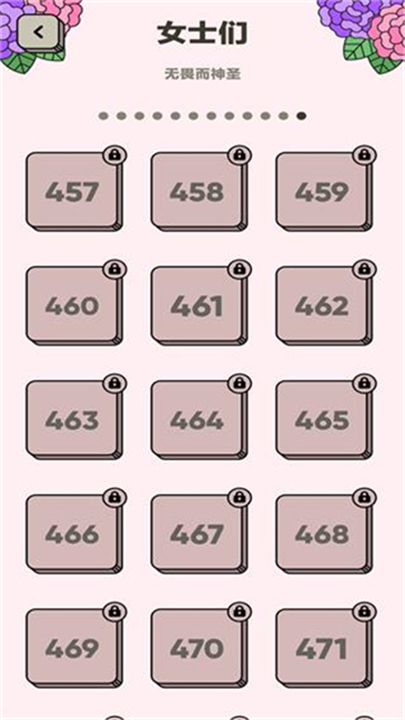 3Tiles游戏截图