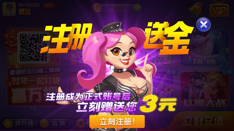 大集汇棋牌大厅截图