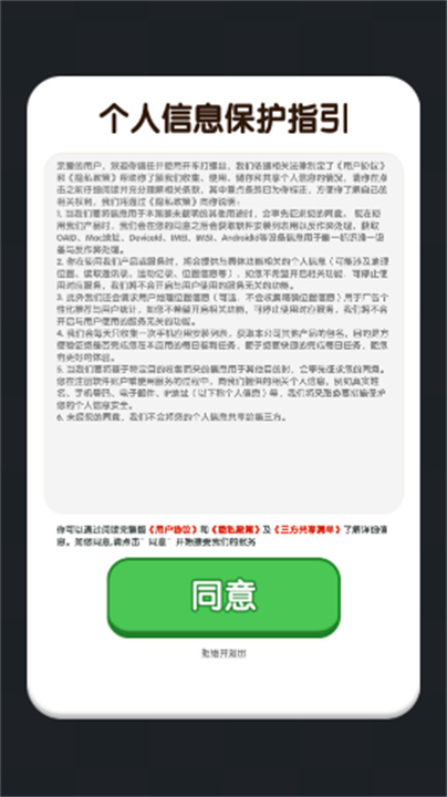 开车打螺丝截图