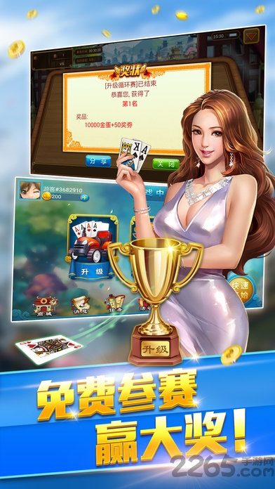 九游拖拉机升级游戏截图