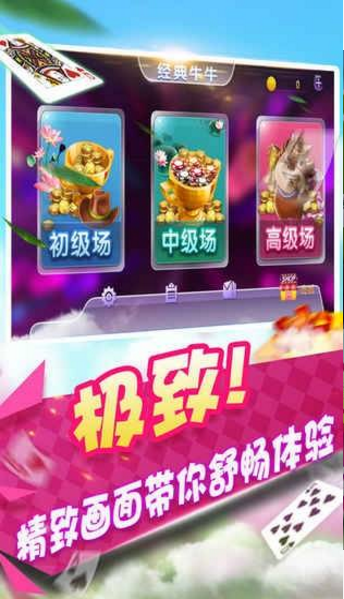 吉祥棋牌截图