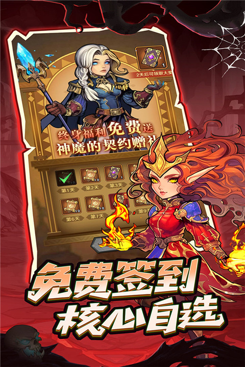 远征传说游戏截图