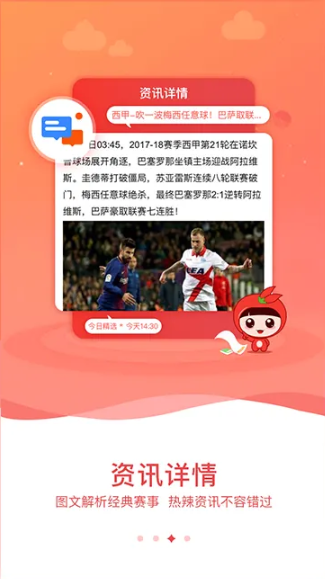 海南排列五软件纯净版截图