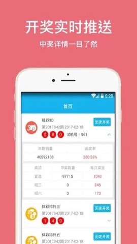 彩吧网预测截图