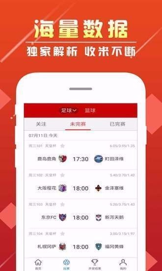 图表助手彩票截图