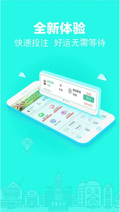 全民彩软件截图