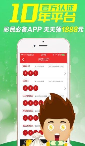 宝赢彩票截图