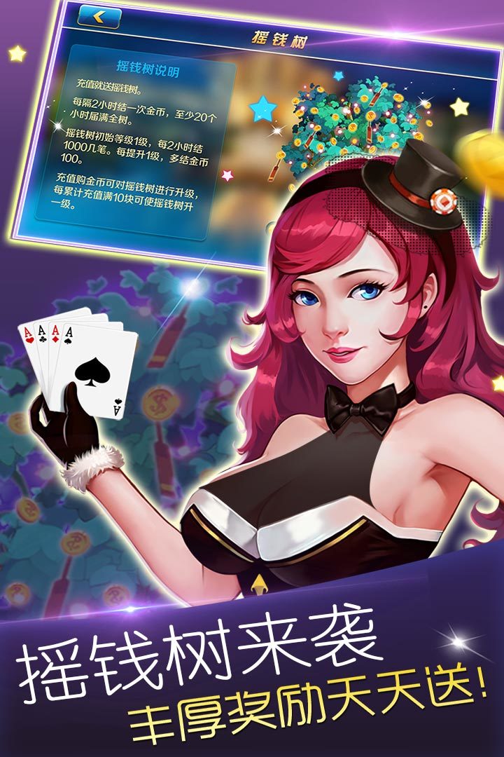 728百人炸金花截图