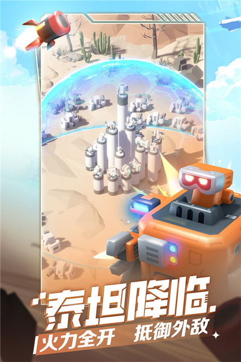 走开外星人下载截图