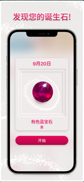 绚石工坊中文版截图