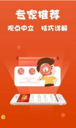 彩票导航App截图