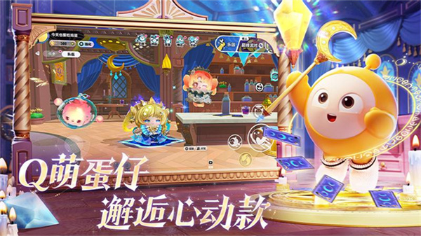 蛋仔派对小米渠道服截图