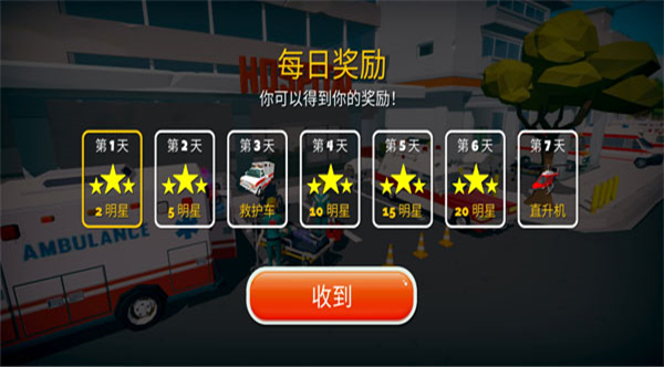 紧急城市救护车模拟器截图