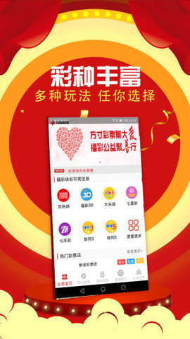 盛兴彩票截图