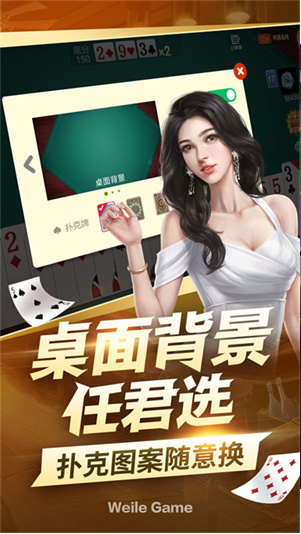 雪花棋牌截图