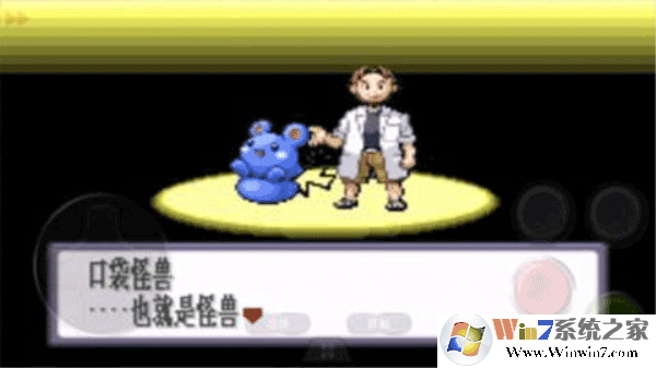 口袋妖怪红宝石截图