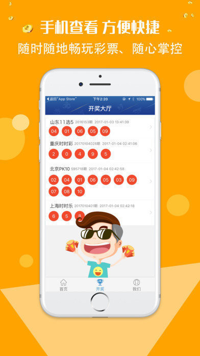 118彩票极速版截图
