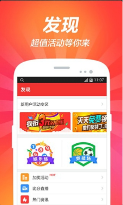 5986彩票截图
