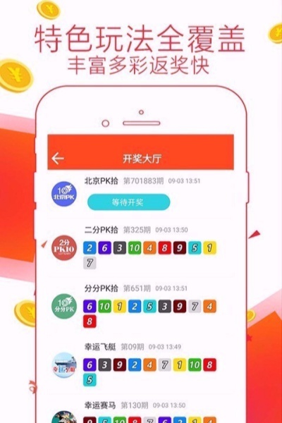 JJ彩票截图
