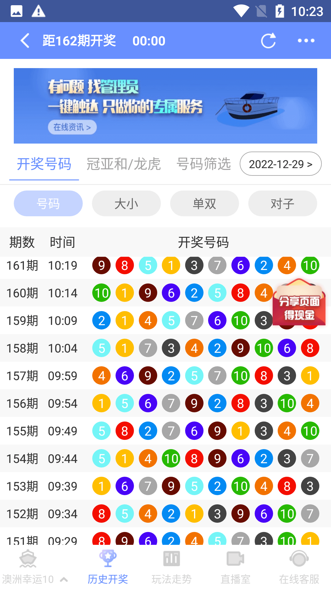 彩世界APP安卓版 官方版v1.0.4截图