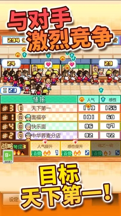 开罗拉面店截图