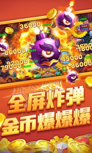 728捕鱼侠大冒险3d截图