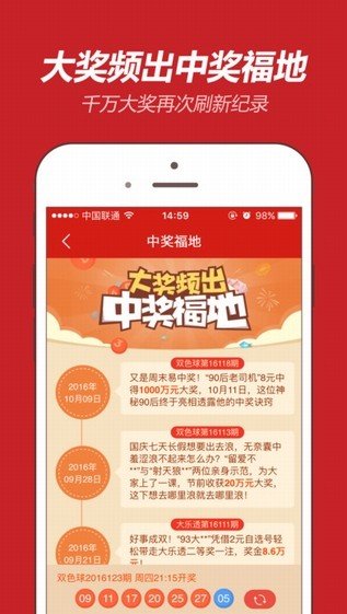 168彩票截图