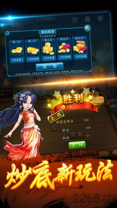 九游拖拉机升级游戏截图