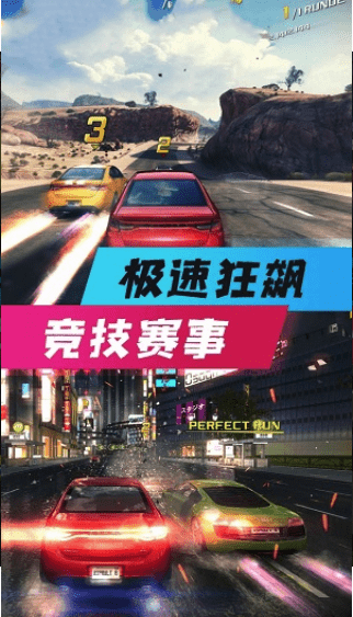 全民风暴赛车截图